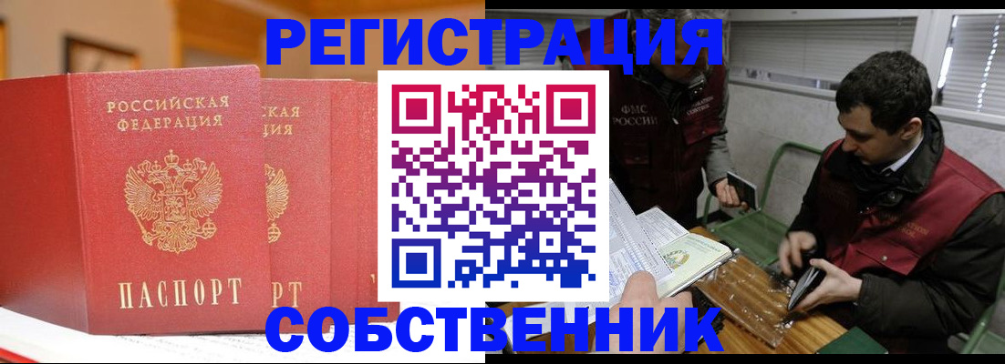 прописка для военкомата в Соликамске