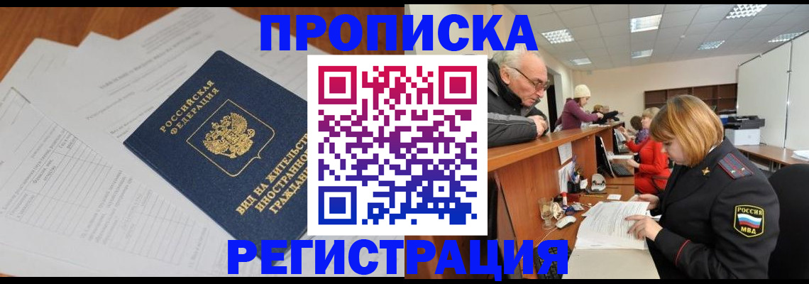 прописка иностранных граждан в Соликамске