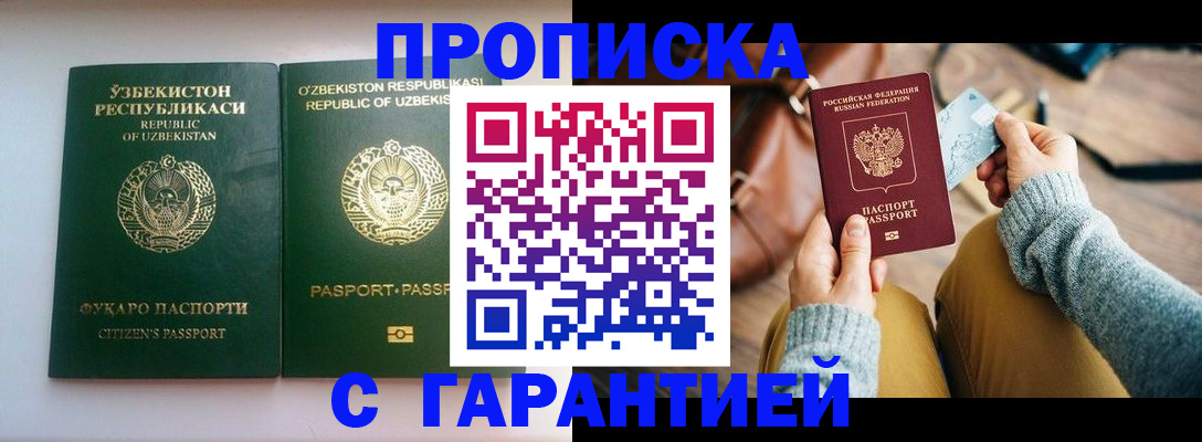 прописка от собственника в Соликамске