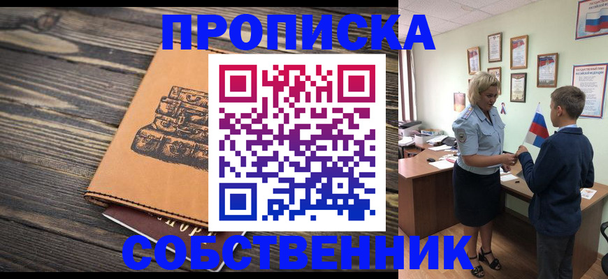 временная регистрация для школы в Соликамске