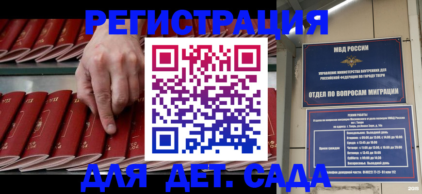 временная регистрация купить в Соликамске