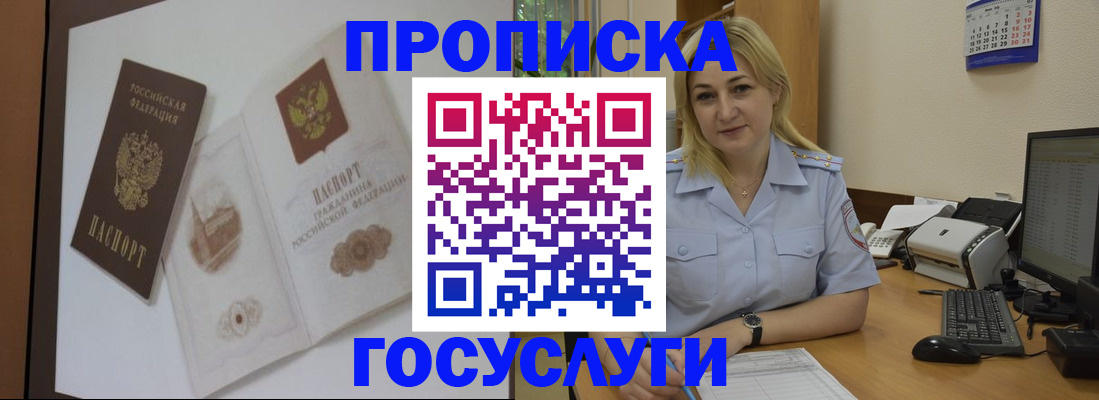 прописка поиск в Соликамске