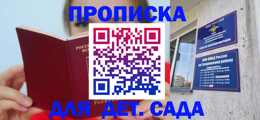 регистрация для дет. сада в Соликамске