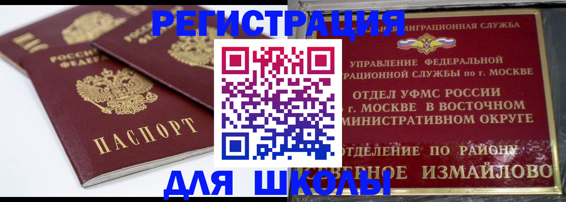 временная регистрация в квартире в Соликамске